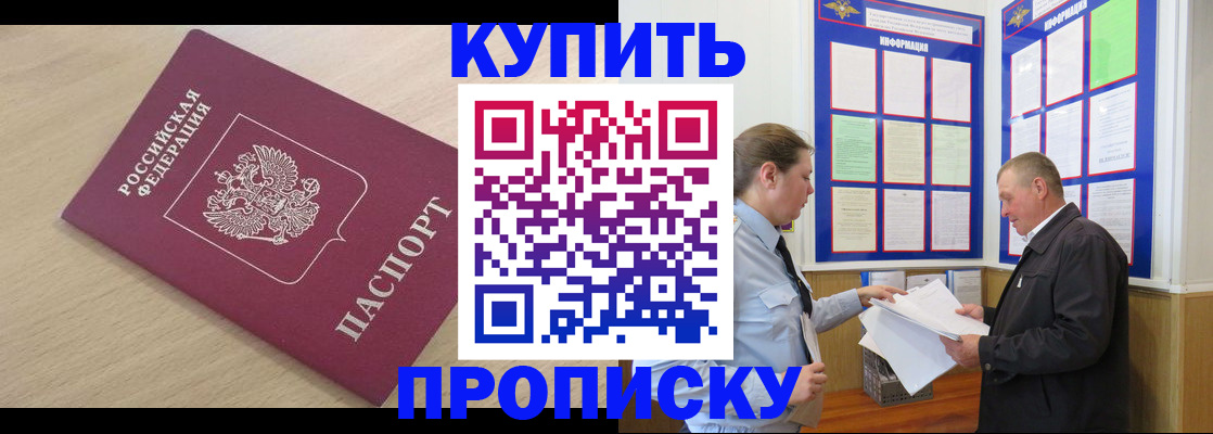 временная регистрация недорого в Семилуках