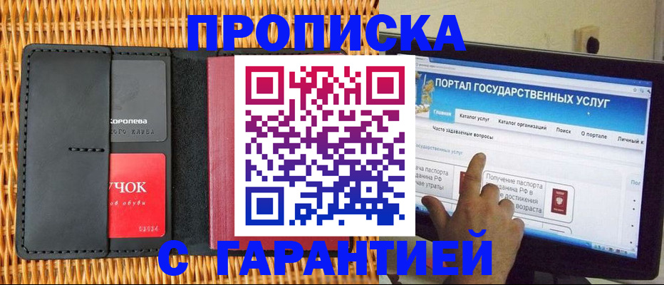 временная регистрация законно в Семилуках